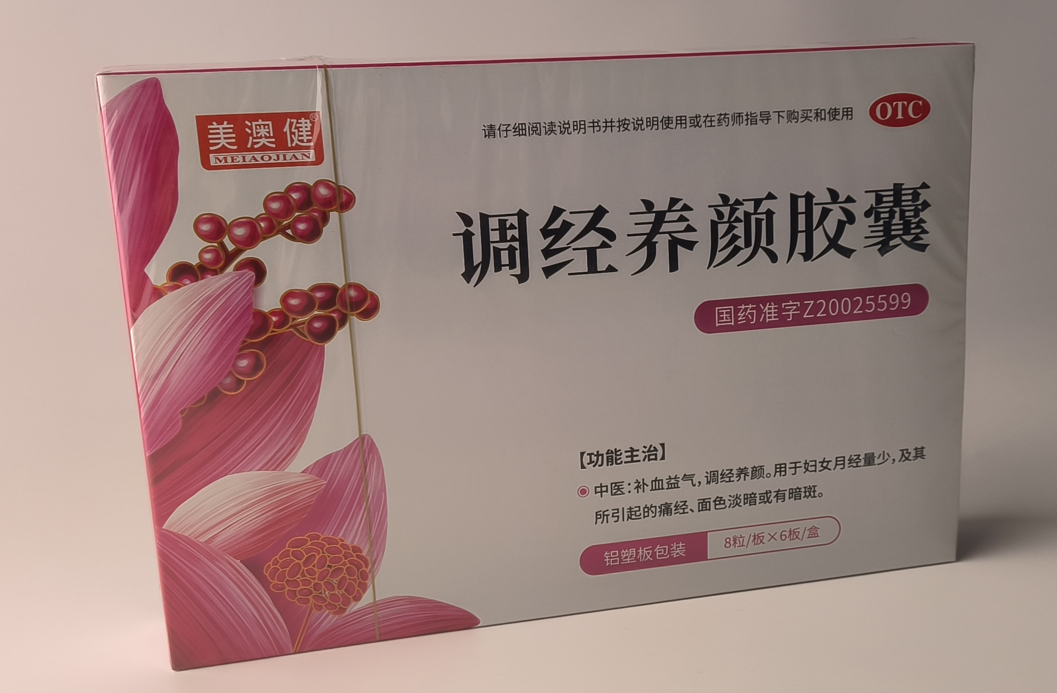 調(diào)經(jīng)養(yǎng)顏膠囊